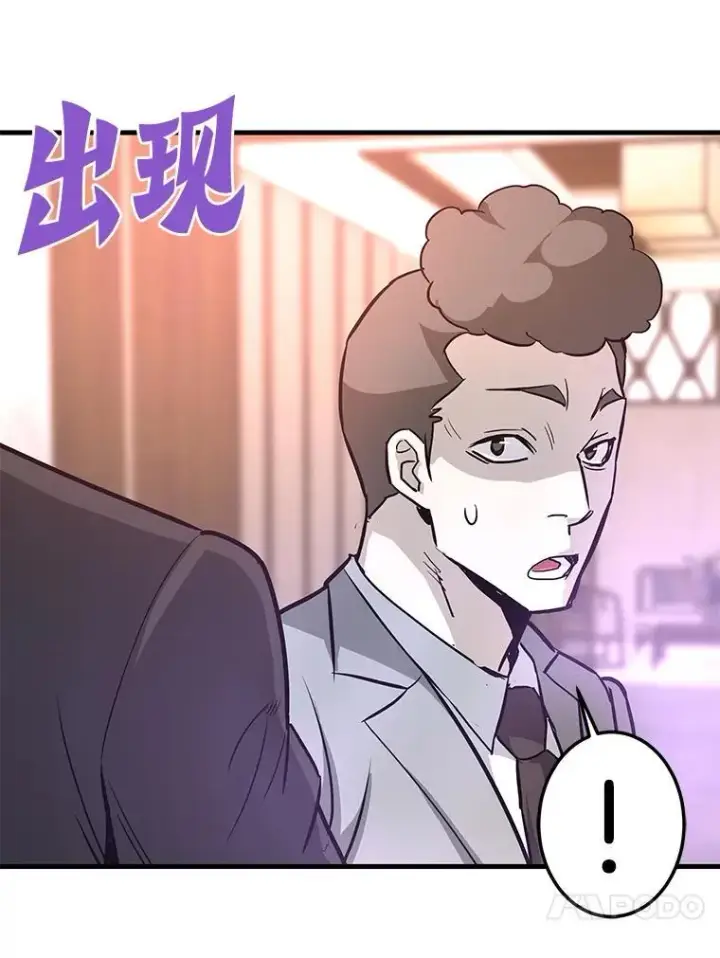 《霸主屹立于地狱之上》80.时空裂缝爆发图137