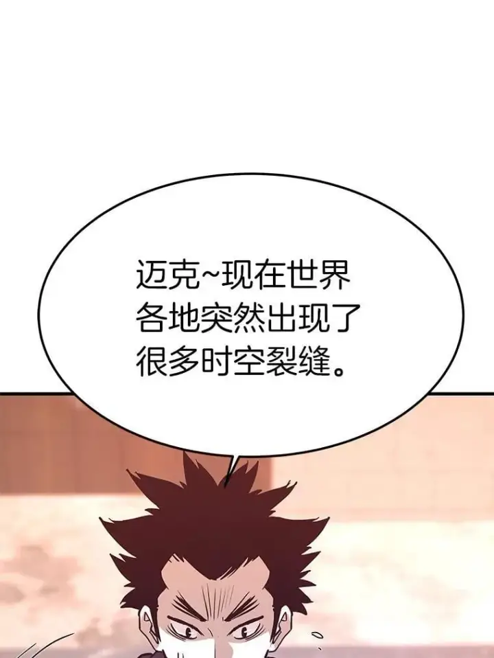 《霸主屹立于地狱之上》80.时空裂缝爆发图138