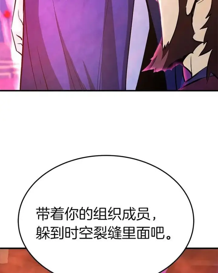 《霸主屹立于地狱之上》80.时空裂缝爆发图14
