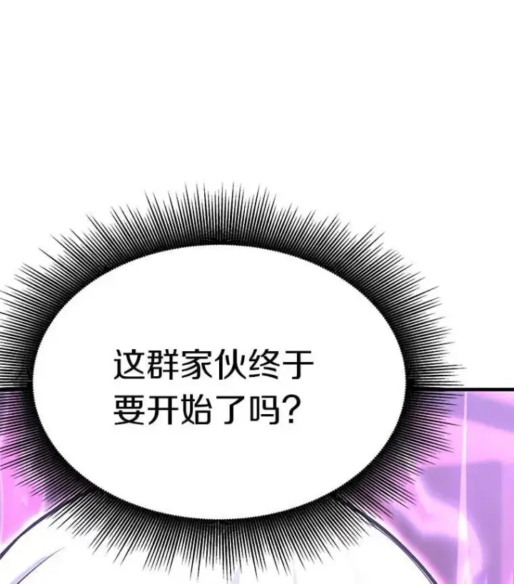 《霸主屹立于地狱之上》80.时空裂缝爆发图145