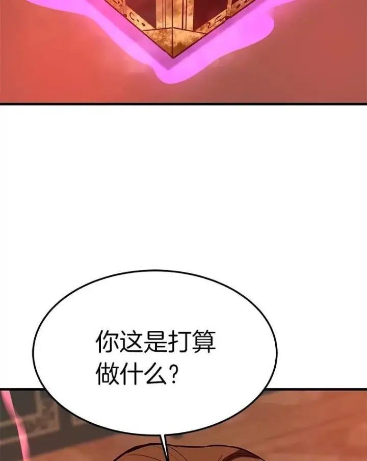 《霸主屹立于地狱之上》80.时空裂缝爆发图16