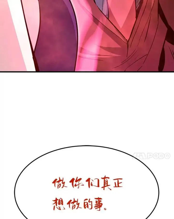 《霸主屹立于地狱之上》80.时空裂缝爆发图18