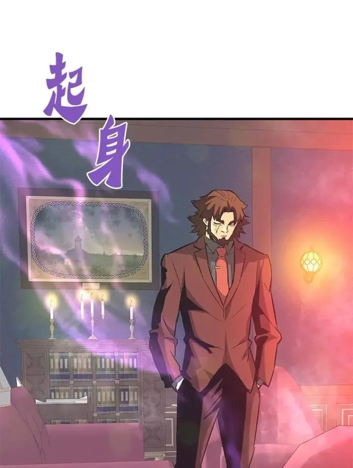 《霸主屹立于地狱之上》80.时空裂缝爆发图27