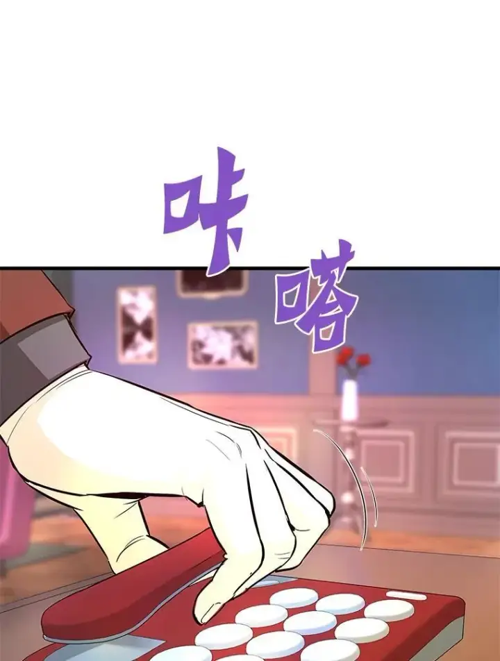 《霸主屹立于地狱之上》80.时空裂缝爆发图29