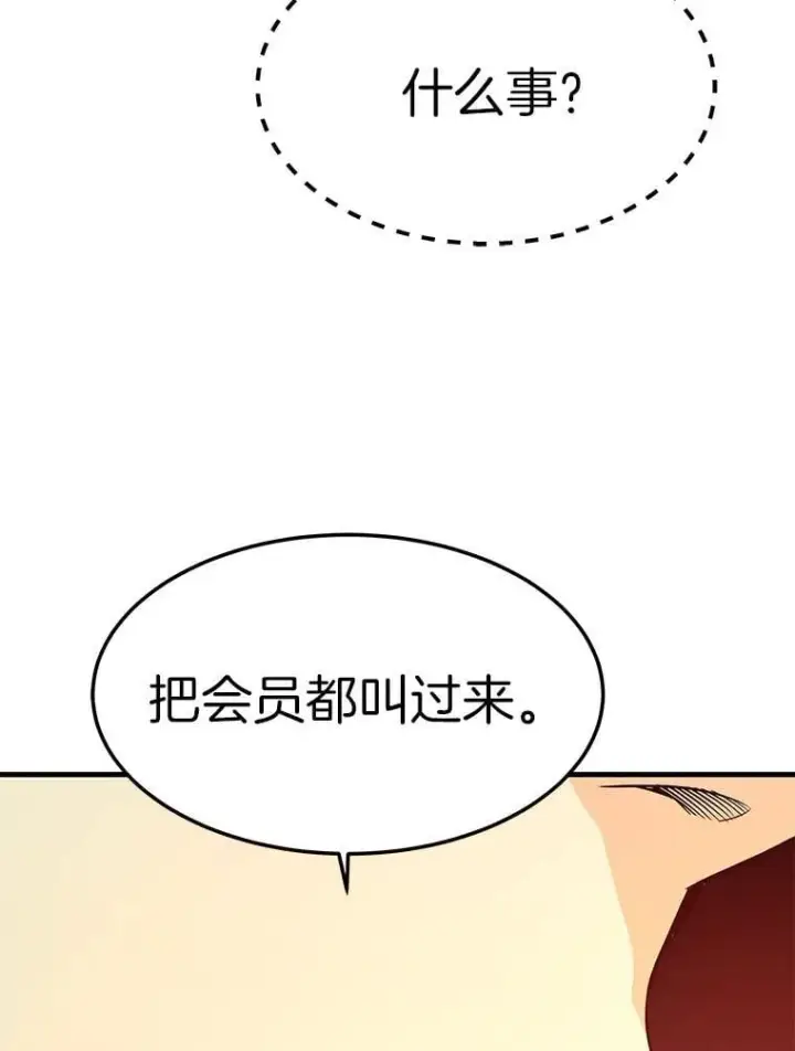 《霸主屹立于地狱之上》80.时空裂缝爆发图32