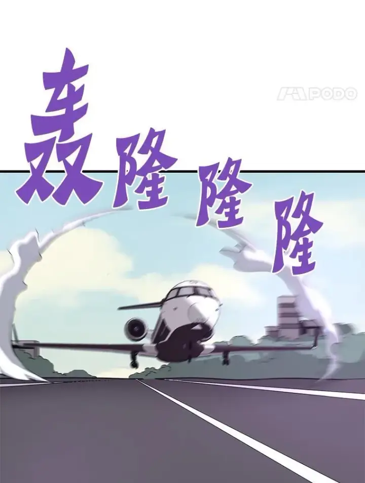 《霸主屹立于地狱之上》80.时空裂缝爆发图38