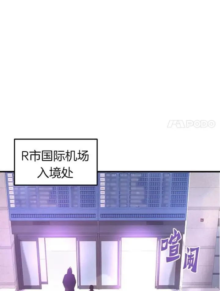 《霸主屹立于地狱之上》80.时空裂缝爆发图41