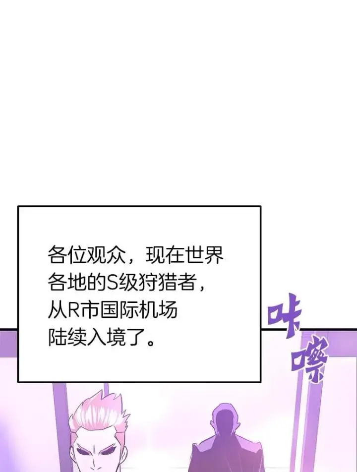 《霸主屹立于地狱之上》80.时空裂缝爆发图43
