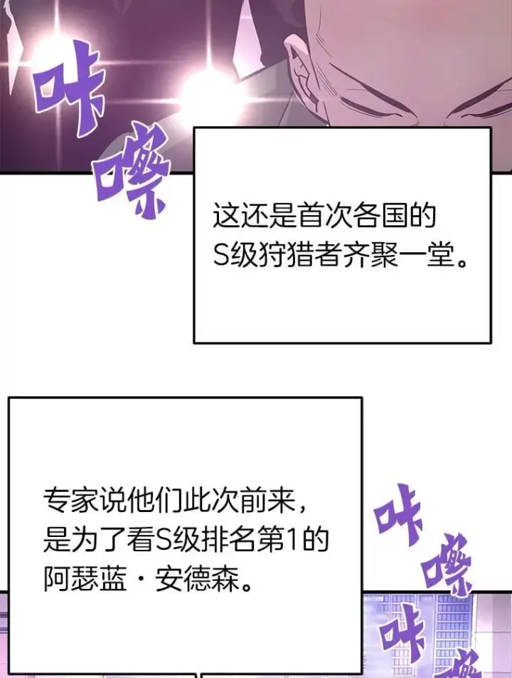 《霸主屹立于地狱之上》80.时空裂缝爆发图45