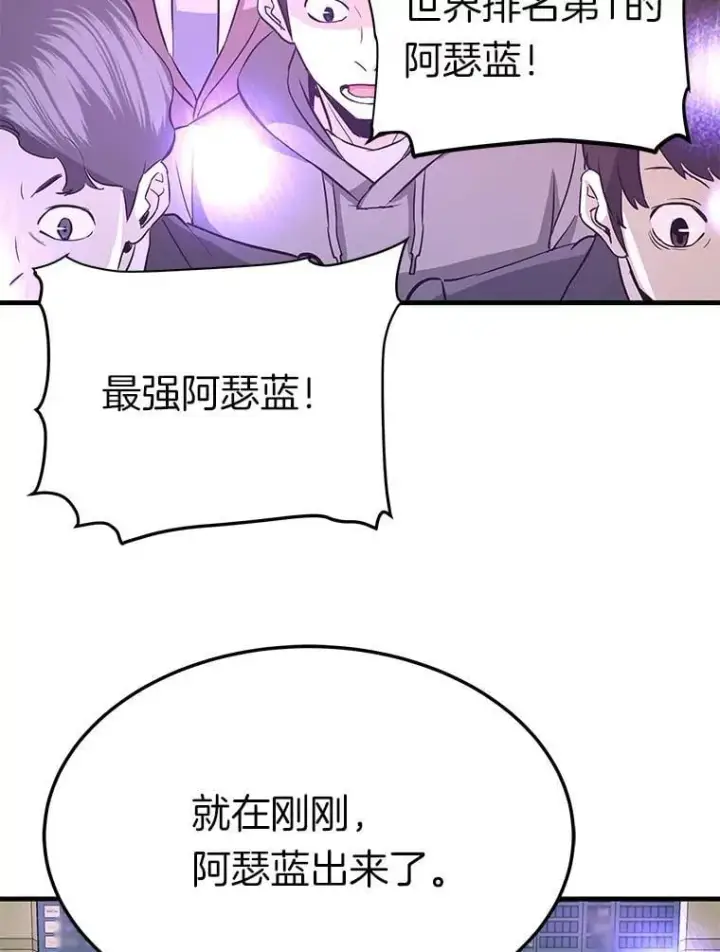 《霸主屹立于地狱之上》80.时空裂缝爆发图48