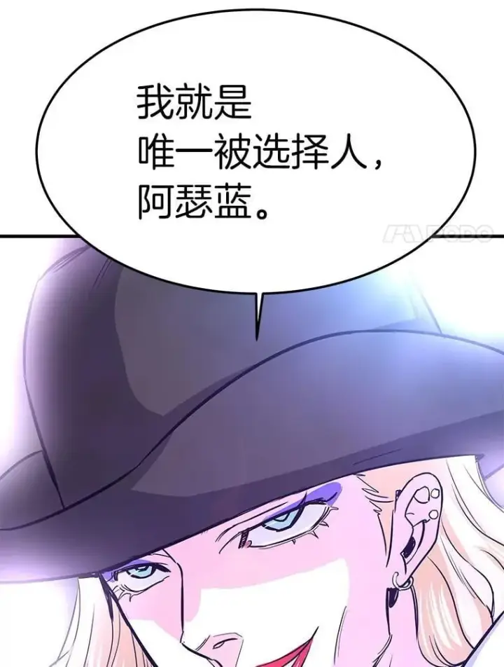 《霸主屹立于地狱之上》80.时空裂缝爆发图54