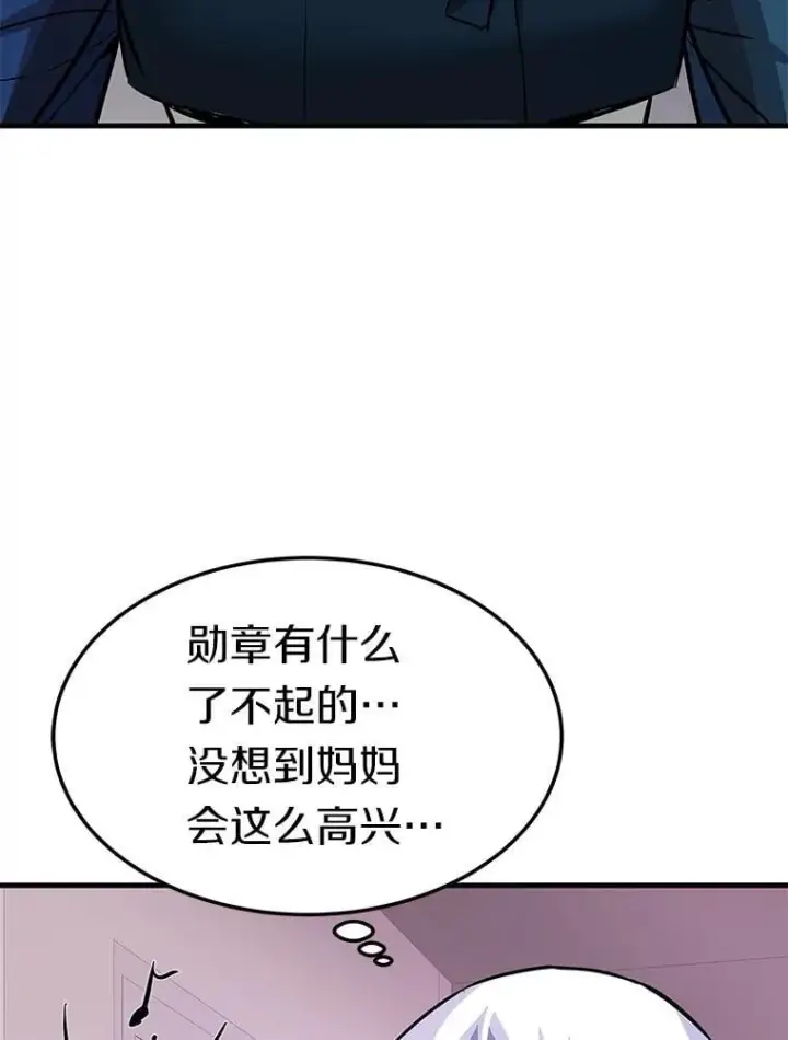 《霸主屹立于地狱之上》80.时空裂缝爆发图58