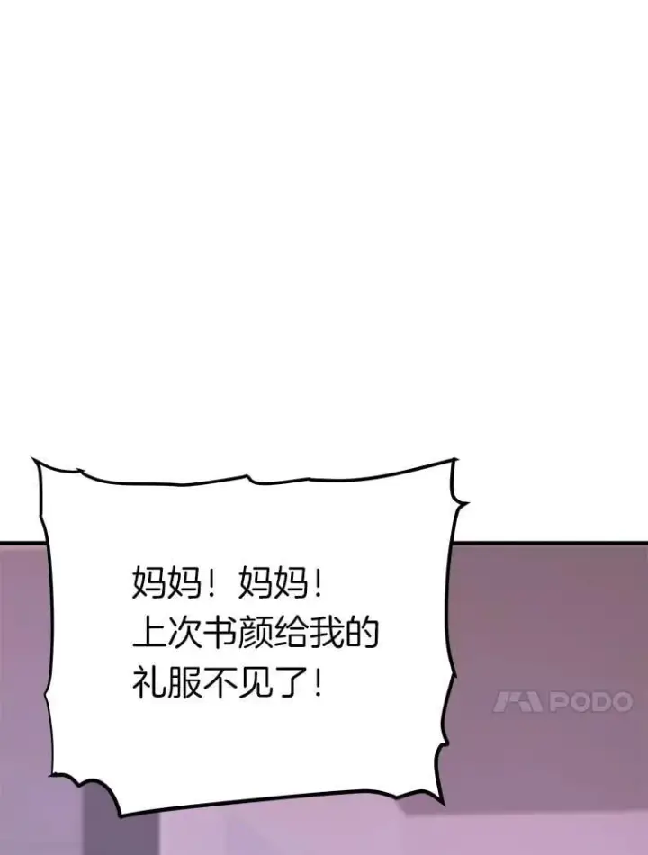 《霸主屹立于地狱之上》80.时空裂缝爆发图60