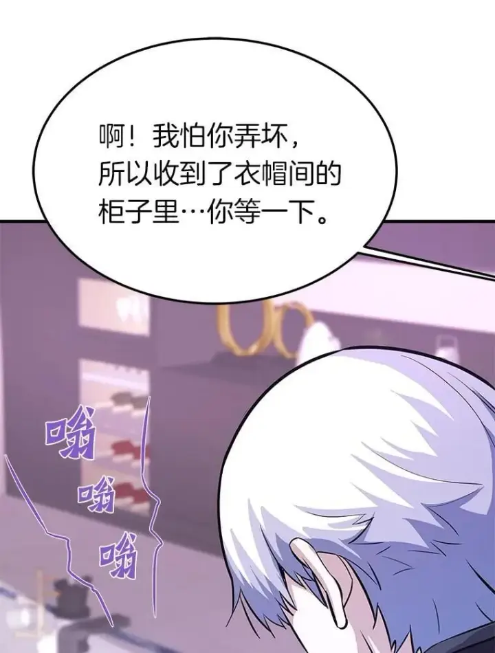 《霸主屹立于地狱之上》80.时空裂缝爆发图62