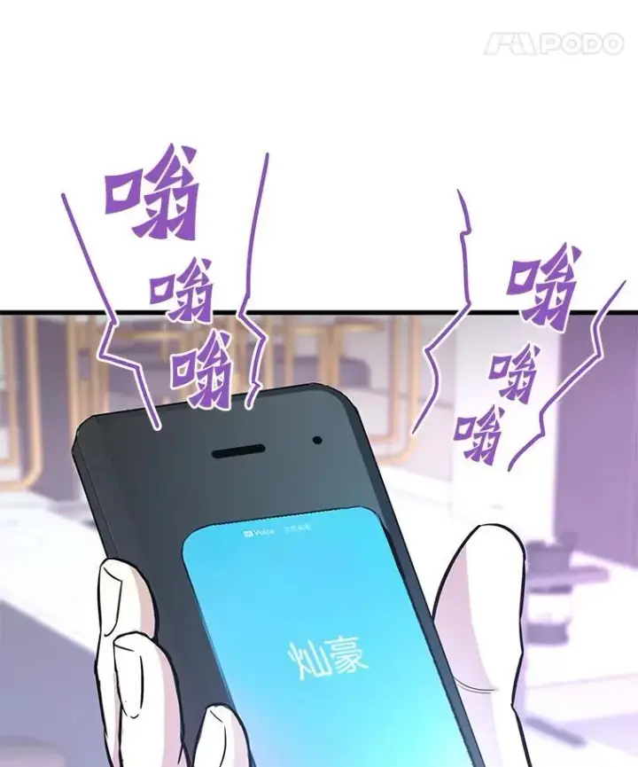《霸主屹立于地狱之上》80.时空裂缝爆发图64