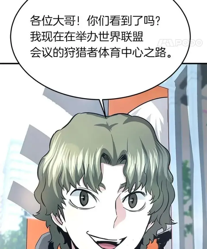《霸主屹立于地狱之上》80.时空裂缝爆发图71