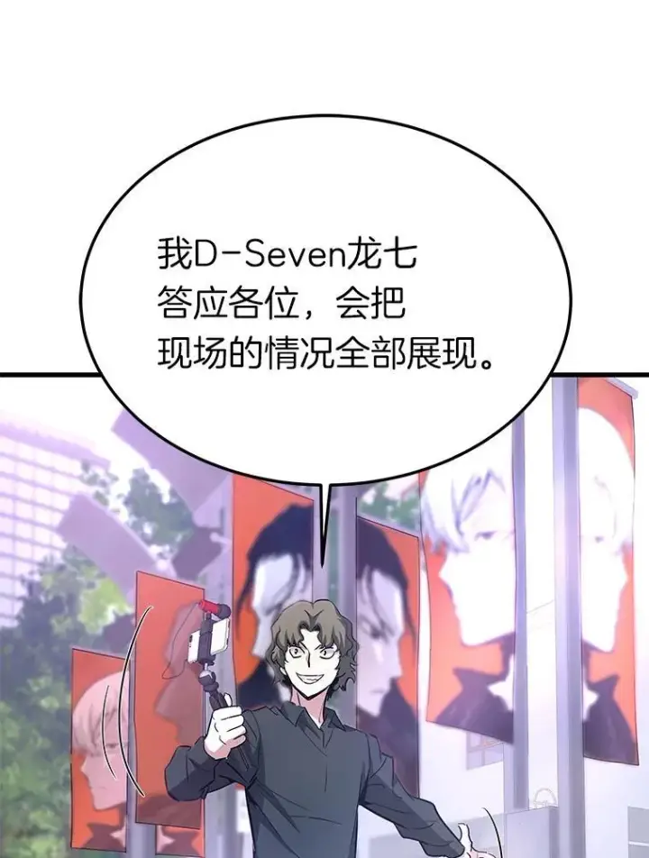 《霸主屹立于地狱之上》80.时空裂缝爆发图73