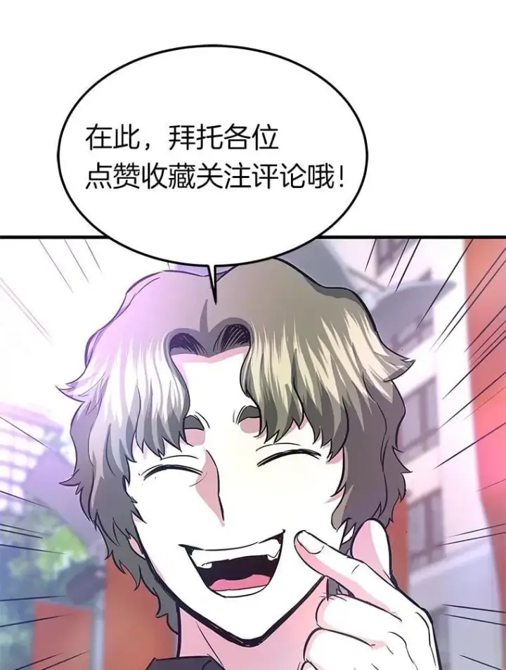 《霸主屹立于地狱之上》80.时空裂缝爆发图75
