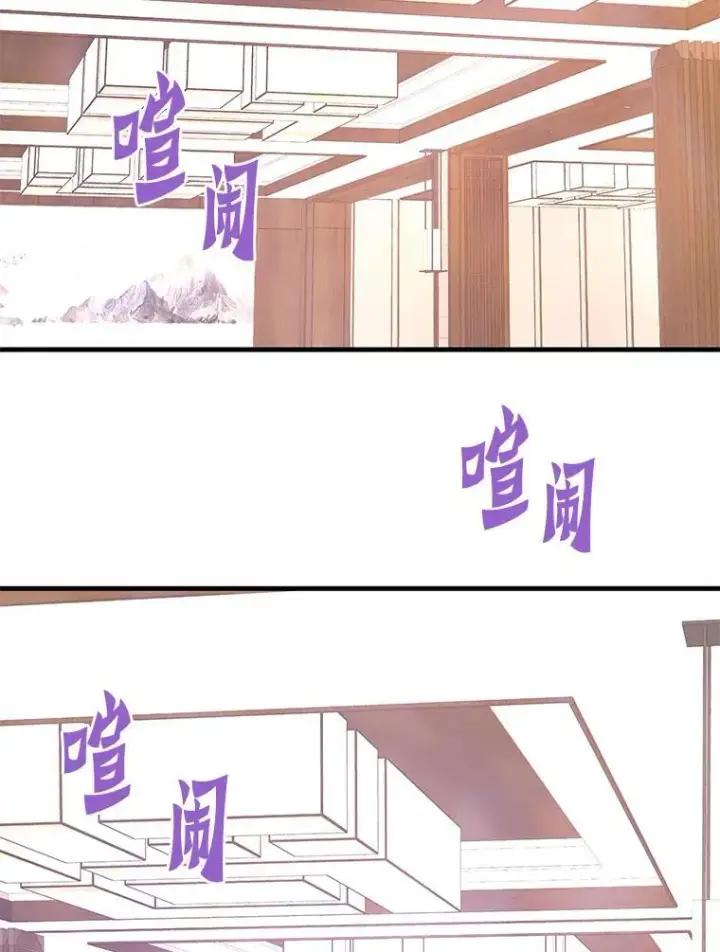 《霸主屹立于地狱之上》80.时空裂缝爆发图78
