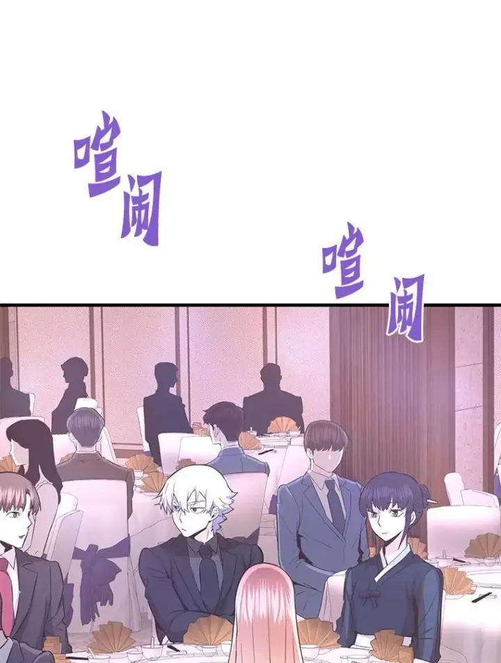 《霸主屹立于地狱之上》80.时空裂缝爆发图80