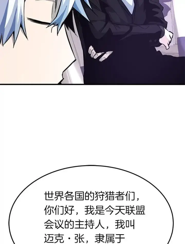 《霸主屹立于地狱之上》80.时空裂缝爆发图85