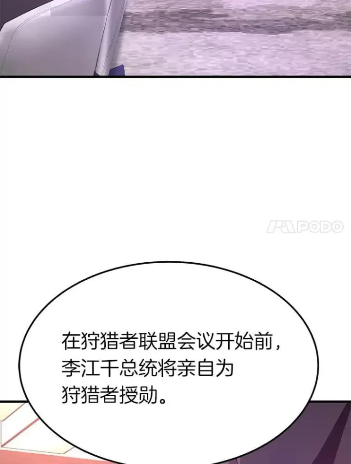 《霸主屹立于地狱之上》80.时空裂缝爆发图87