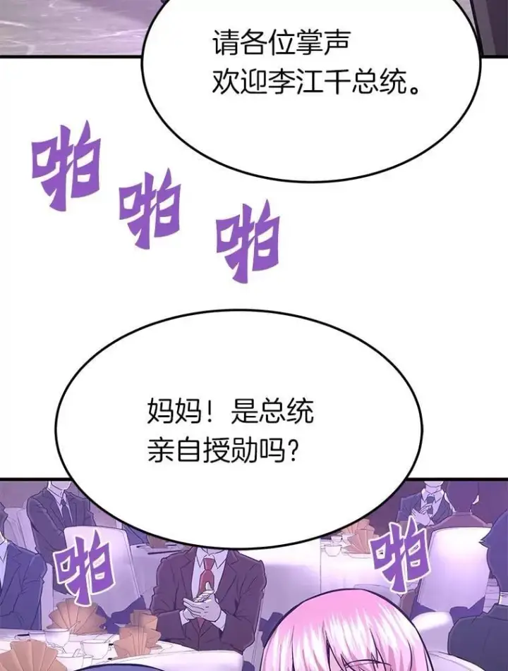 《霸主屹立于地狱之上》80.时空裂缝爆发图89