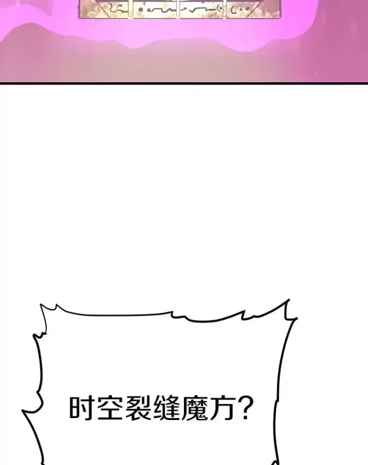 《霸主屹立于地狱之上》80.时空裂缝爆发图9