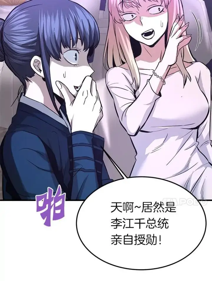 《霸主屹立于地狱之上》80.时空裂缝爆发图90