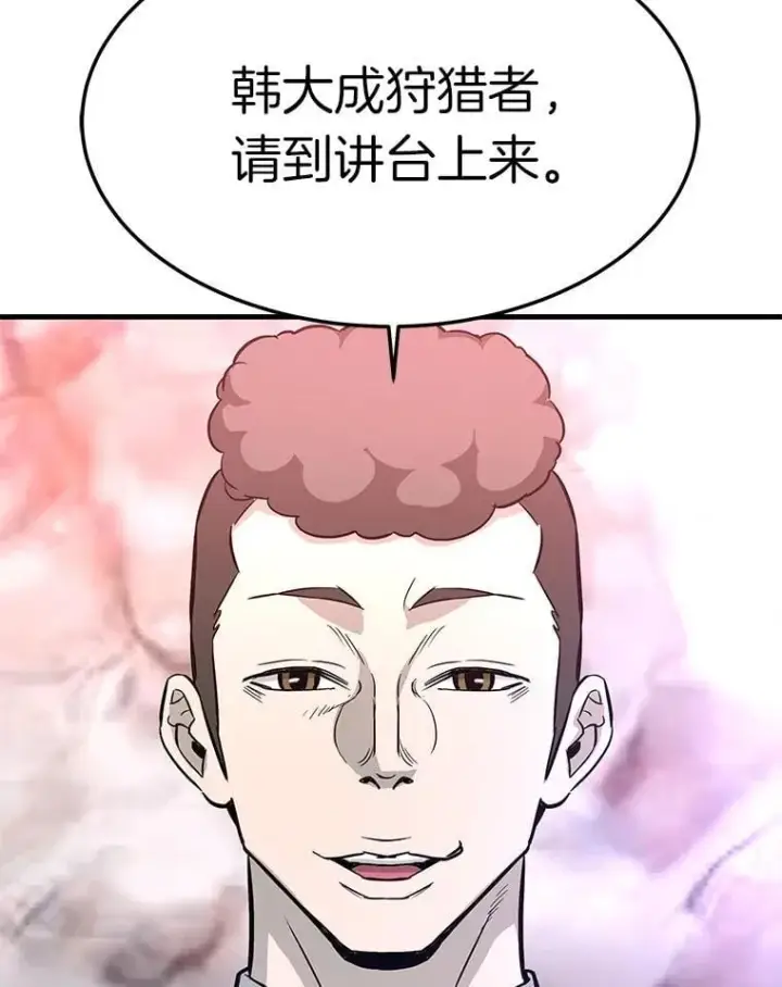 《霸主屹立于地狱之上》80.时空裂缝爆发图93