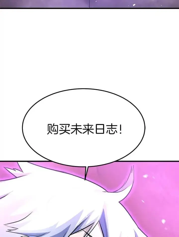 《霸主屹立于地狱之上》81.时空裂缝爆发（2）图10