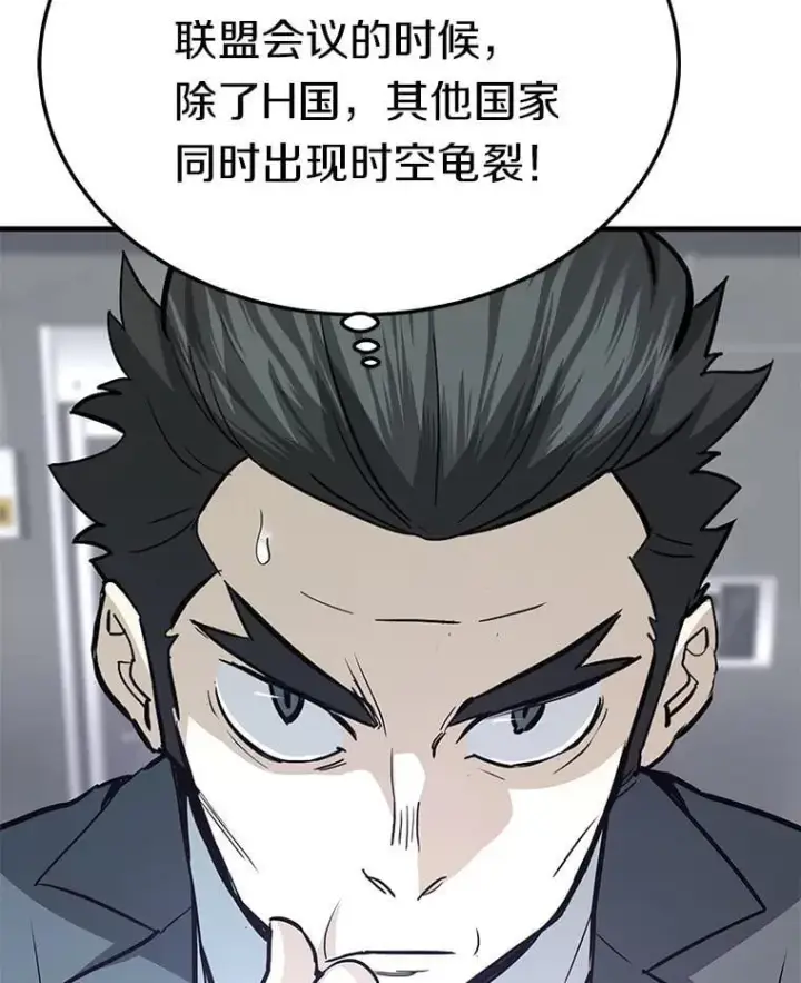 《霸主屹立于地狱之上》81.时空裂缝爆发（2）图102