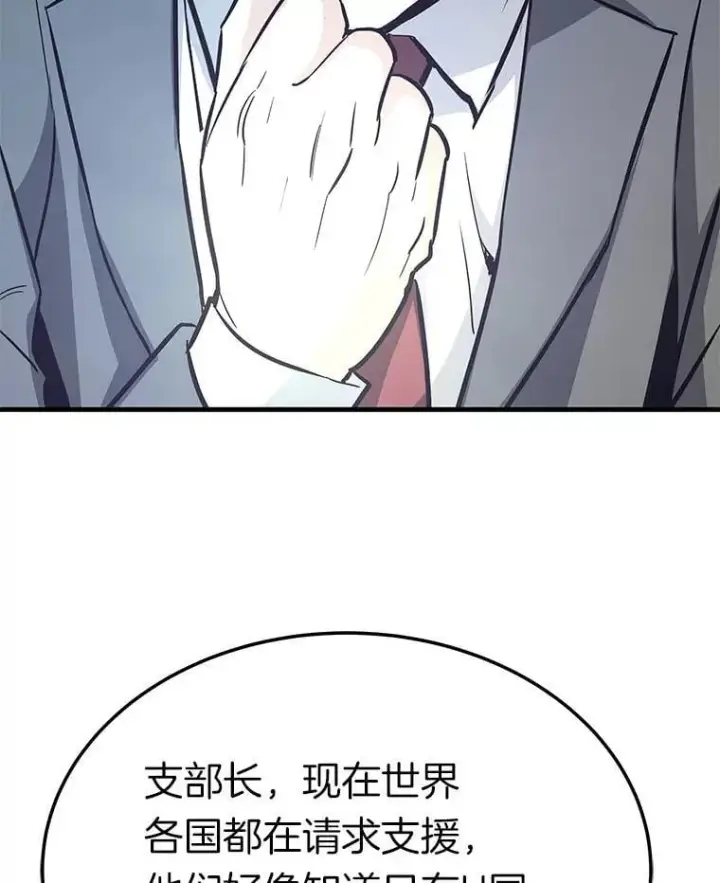 《霸主屹立于地狱之上》81.时空裂缝爆发（2）图103