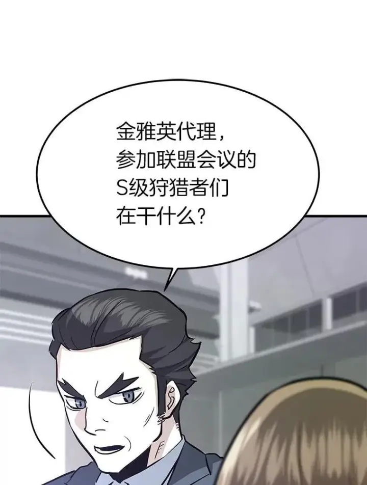 《霸主屹立于地狱之上》81.时空裂缝爆发（2）图108