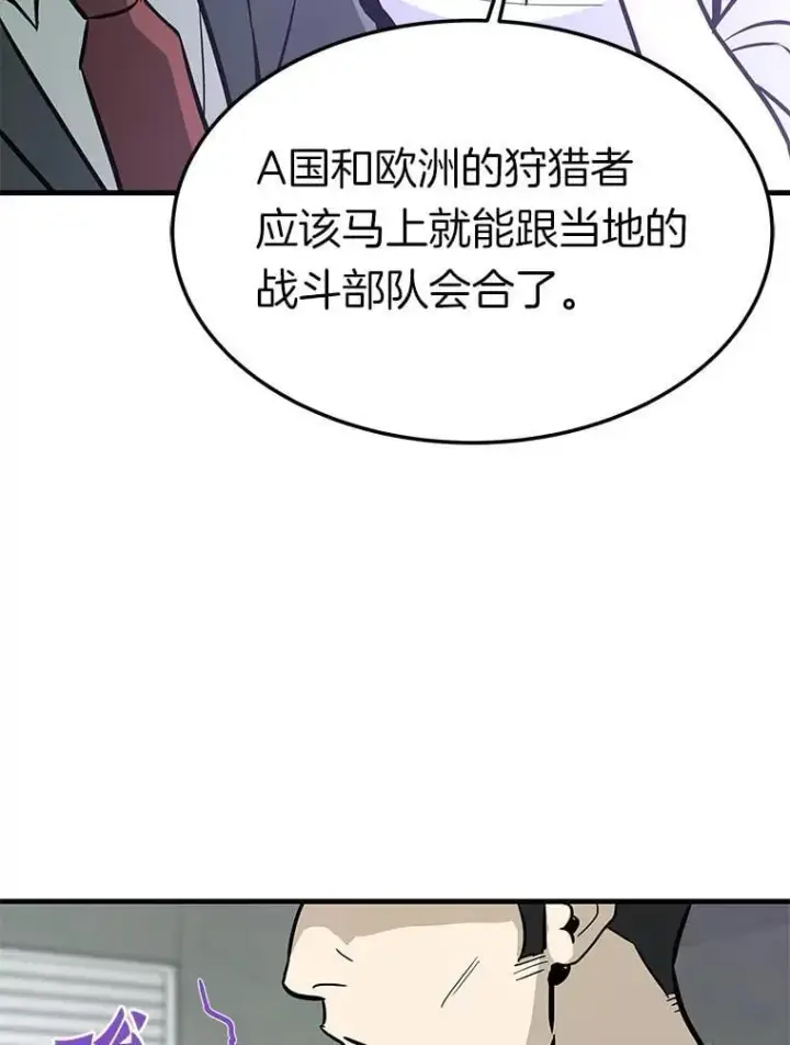 《霸主屹立于地狱之上》81.时空裂缝爆发（2）图111
