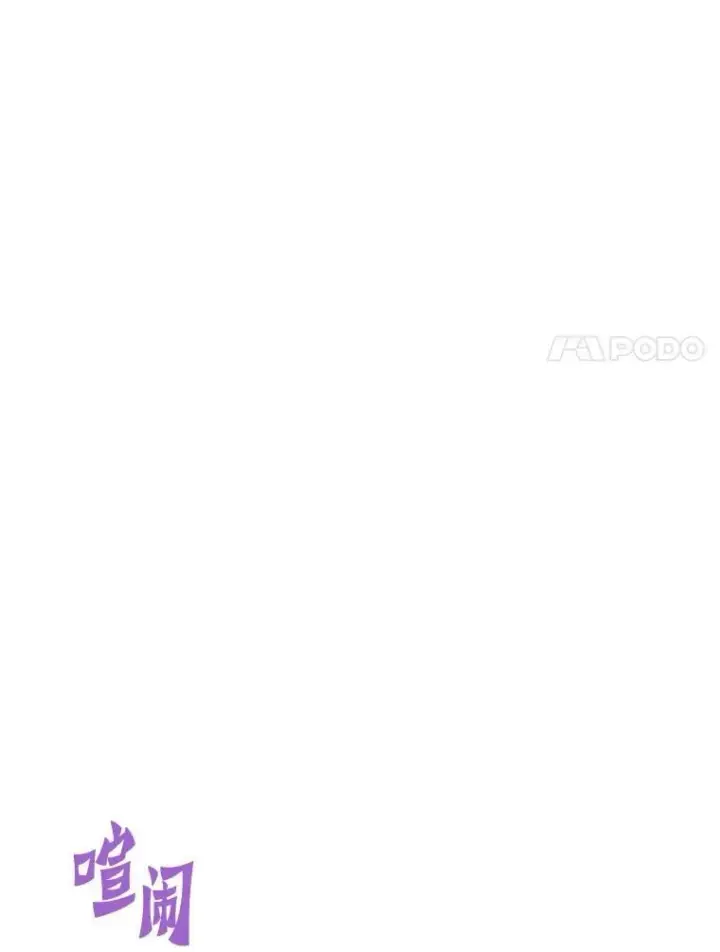 《霸主屹立于地狱之上》81.时空裂缝爆发（2）图117