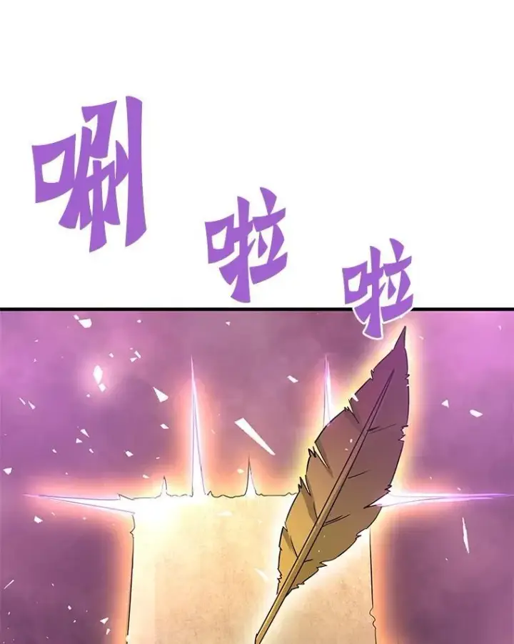 《霸主屹立于地狱之上》81.时空裂缝爆发（2）图12