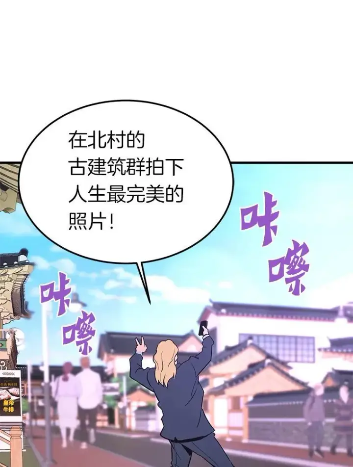 《霸主屹立于地狱之上》81.时空裂缝爆发（2）图122