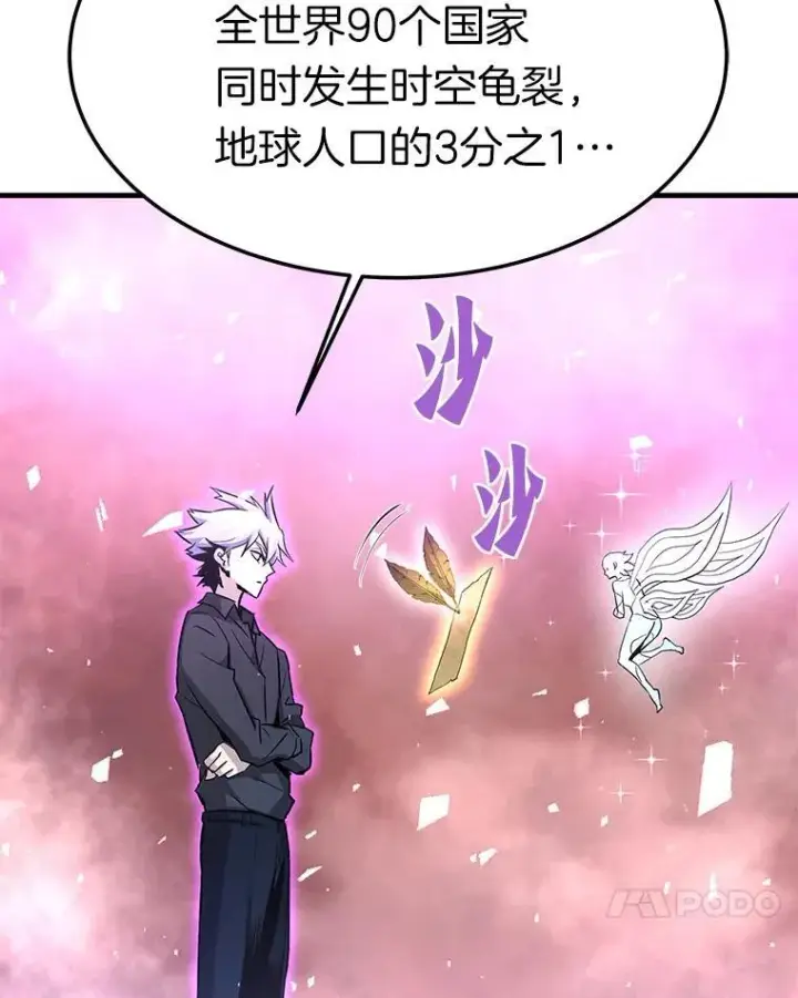 《霸主屹立于地狱之上》81.时空裂缝爆发（2）图14