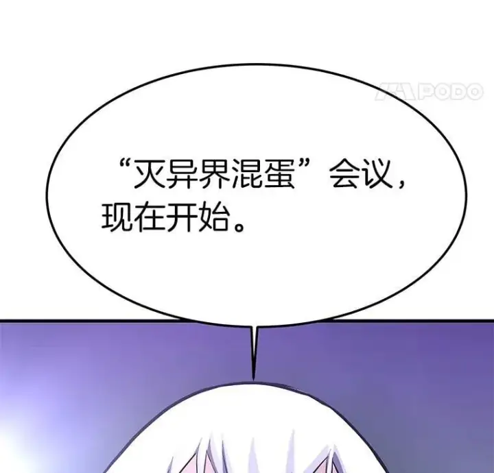 《霸主屹立于地狱之上》81.时空裂缝爆发（2）图144