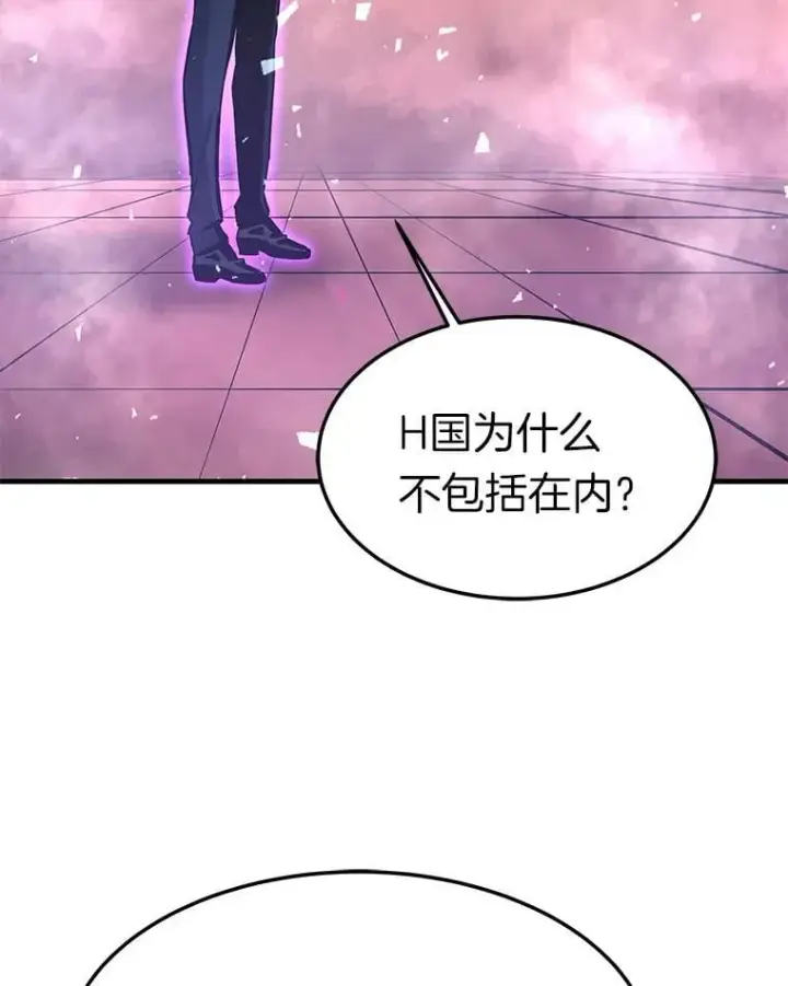 《霸主屹立于地狱之上》81.时空裂缝爆发（2）图15