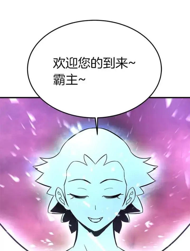 《霸主屹立于地狱之上》81.时空裂缝爆发（2）图3