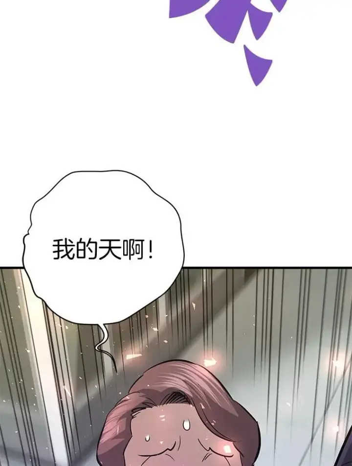 《霸主屹立于地狱之上》81.时空裂缝爆发（2）图36