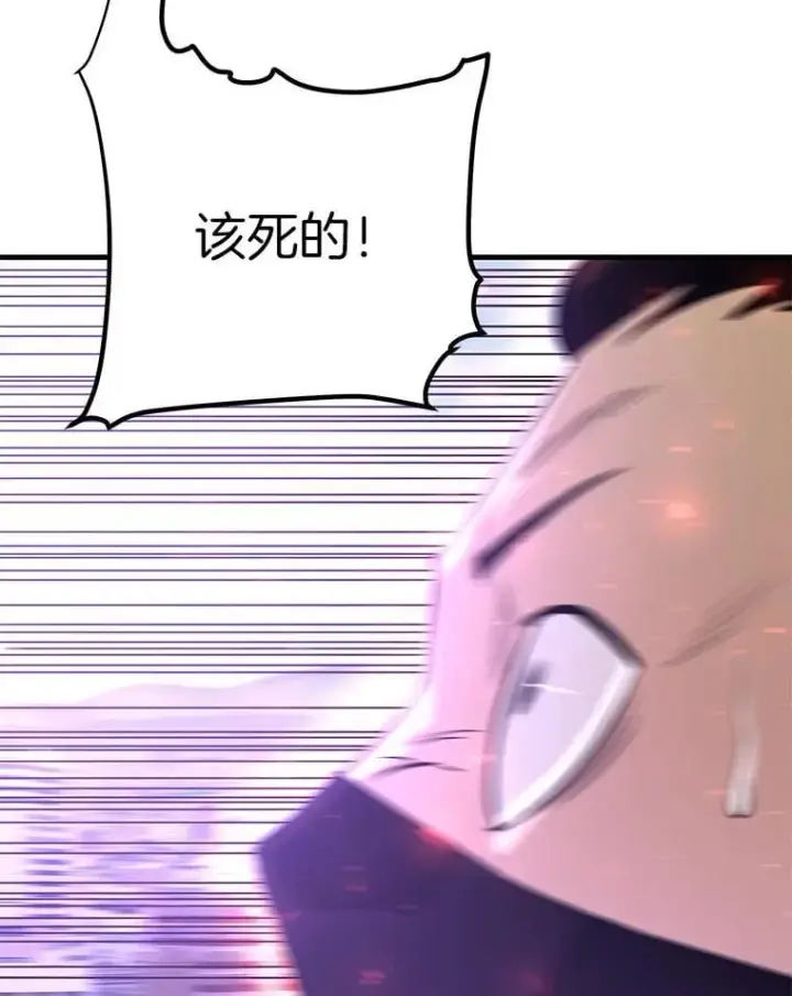 《霸主屹立于地狱之上》81.时空裂缝爆发（2）图70