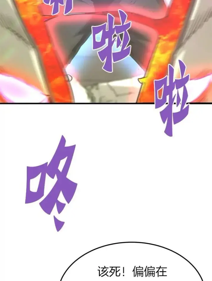 《霸主屹立于地狱之上》81.时空裂缝爆发（2）图95