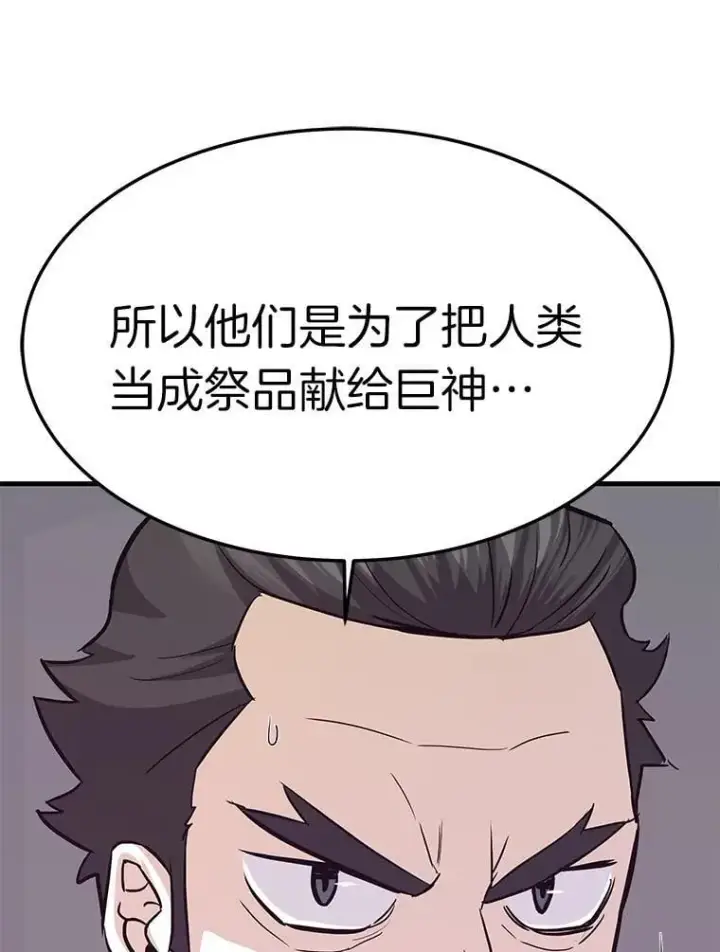 《霸主屹立于地狱之上》82.K猎者图10