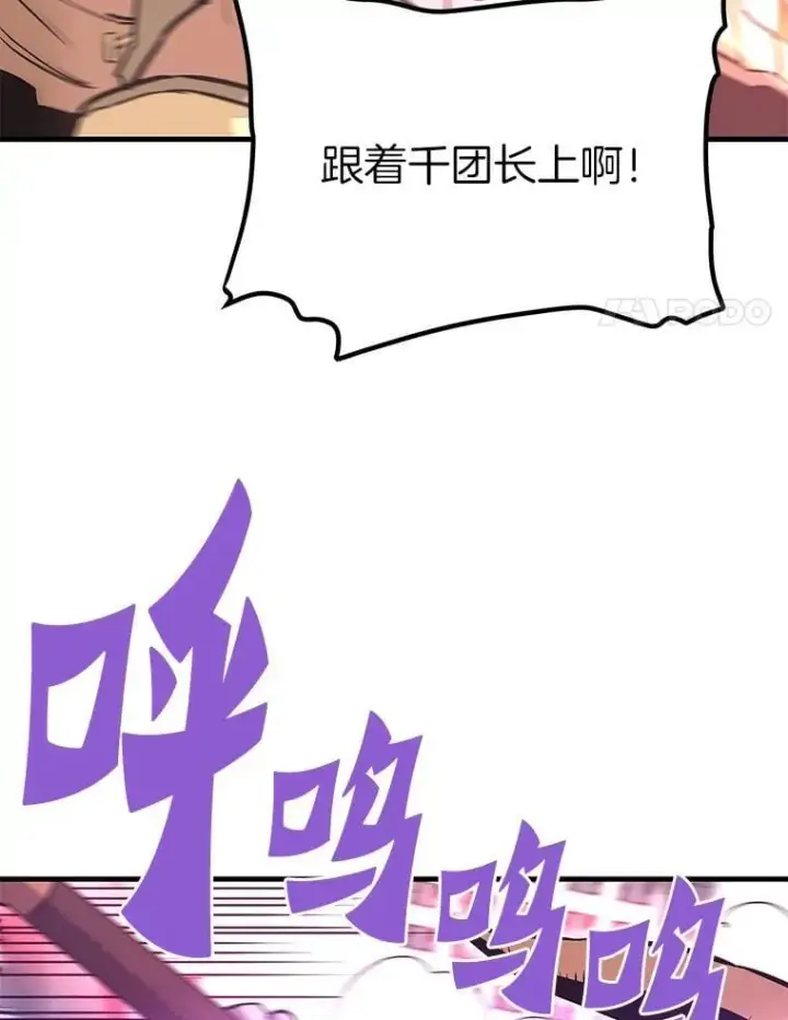 《霸主屹立于地狱之上》82.K猎者图107