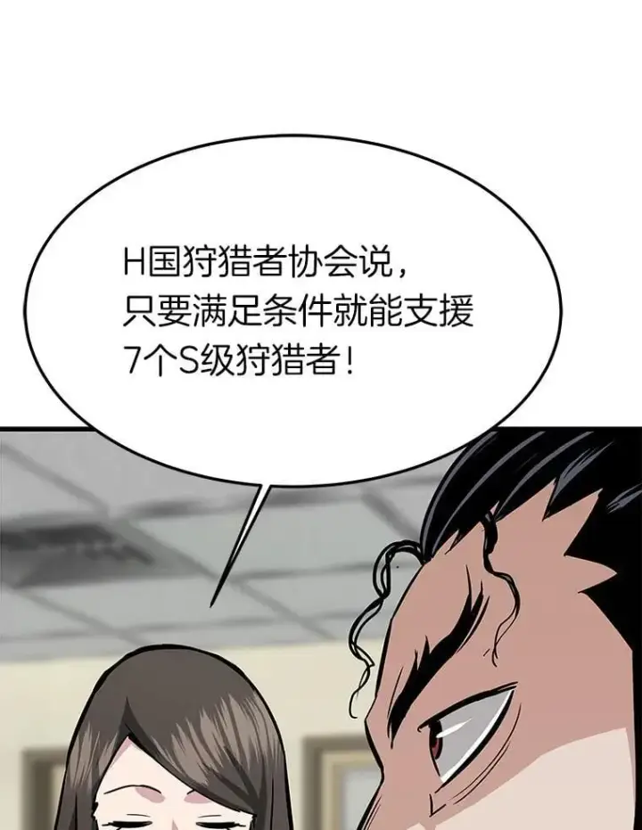 《霸主屹立于地狱之上》82.K猎者图118