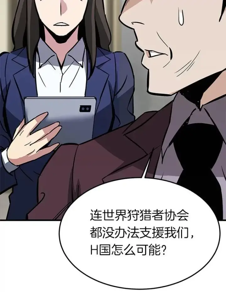 《霸主屹立于地狱之上》82.K猎者图119