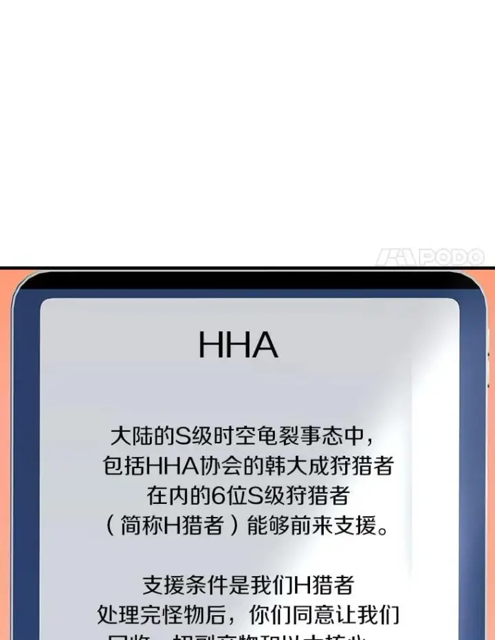 《霸主屹立于地狱之上》82.K猎者图120